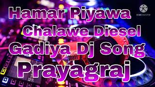 Hamar Piyawa Chalawe Diesel Gadiya Dj Song [upl. by Eceer]